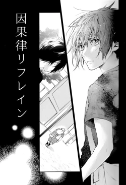 Page 4 of Ingaritsu Refrain