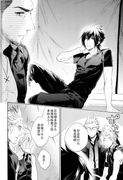 Page 57 of Ingaritsu Refrain