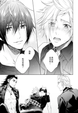 Page 58 of Ingaritsu Refrain