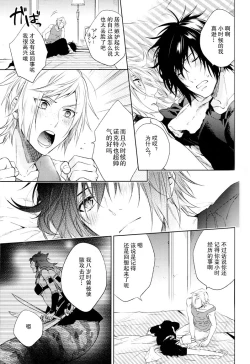 Page 60 of Ingaritsu Refrain