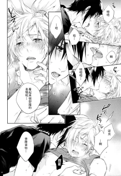 Page 65 of Ingaritsu Refrain