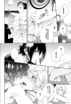 Page 67 of Ingaritsu Refrain