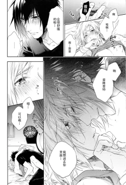 Page 71 of Ingaritsu Refrain