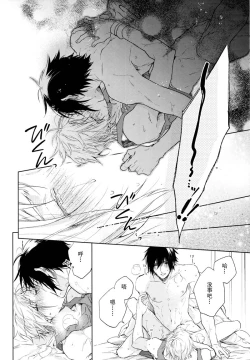 Page 77 of Ingaritsu Refrain