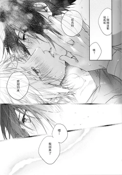 Page 78 of Ingaritsu Refrain