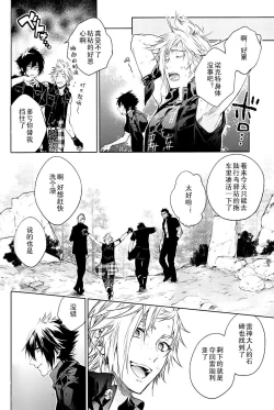 Page 7 of Ingaritsu Refrain