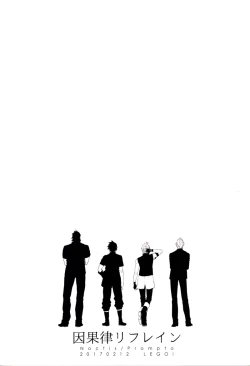 Page 82 of Ingaritsu Refrain