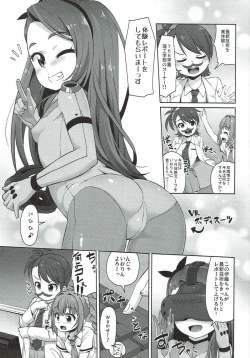 Page 16 of 765 Pro Dosukebe Namahousou 24-jikan Televi Goudou