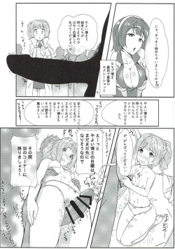 Page 26 of 765 Pro Dosukebe Namahousou 24-jikan Televi Goudou