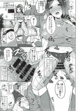 Page 34 of 765 Pro Dosukebe Namahousou 24-jikan Televi Goudou