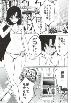 Page 48 of 765 Pro Dosukebe Namahousou 24-jikan Televi Goudou