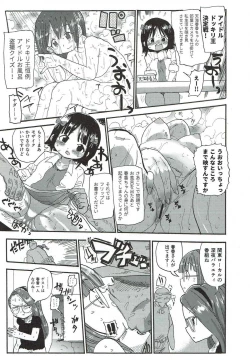 Page 74 of 765 Pro Dosukebe Namahousou 24-jikan Televi Goudou