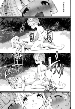 Page 18 of Kakisei Tourui Izonshou