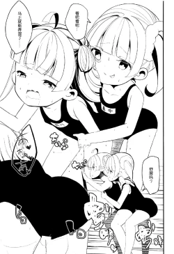 Page 26 of Kakisei Tourui Izonshou