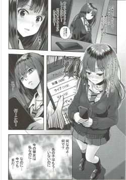 Page 23 of Kisetsu no Mukou