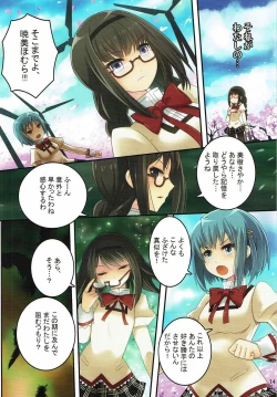 Page 15 of Bitch Homu 3