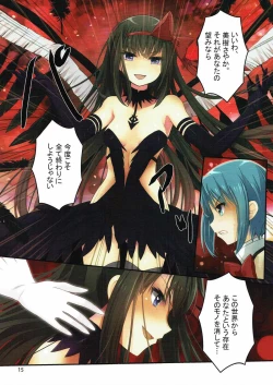 Page 16 of Bitch Homu 3