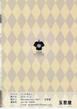 Page 18 of Bitch Homu 3