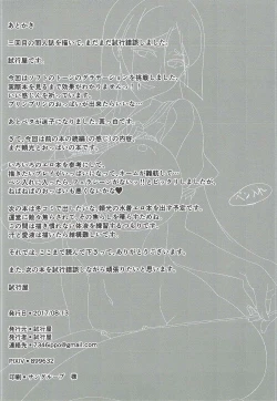 Page 25 of Mama ga Nagusameteagerune