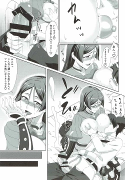Page 7 of Mama ga Nagusameteagerune