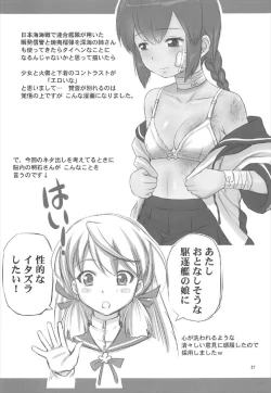 Page 26 of Semishigure