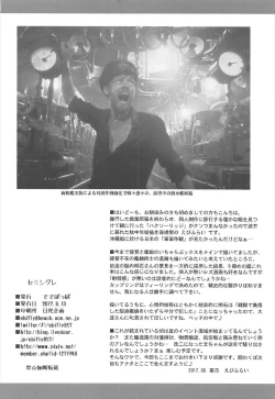 Page 27 of Semishigure