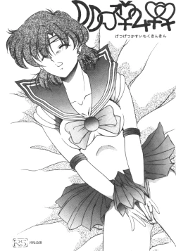 Page 101 of Sailor X 3