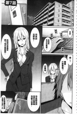 Page 102 of Anata no Tame dakara Seishin Dorei Kanojo | 都是為了你才這樣 精神奴隸女友