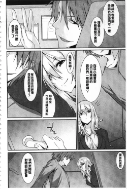 Page 103 of Anata no Tame dakara Seishin Dorei Kanojo | 都是為了你才這樣 精神奴隸女友