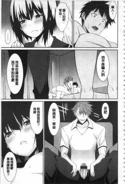 Page 140 of Anata no Tame dakara Seishin Dorei Kanojo | 都是為了你才這樣 精神奴隸女友