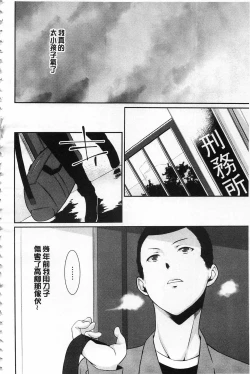 Page 151 of Anata no Tame dakara Seishin Dorei Kanojo | 都是為了你才這樣 精神奴隸女友