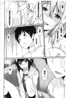 Page 15 of Anata no Tame dakara Seishin Dorei Kanojo | 都是為了你才這樣 精神奴隸女友