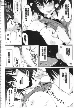 Page 167 of Anata no Tame dakara Seishin Dorei Kanojo | 都是為了你才這樣 精神奴隸女友