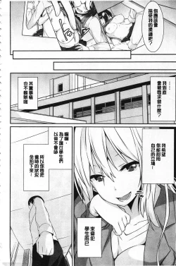 Page 179 of Anata no Tame dakara Seishin Dorei Kanojo | 都是為了你才這樣 精神奴隸女友