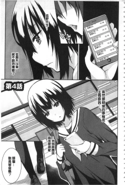 Page 52 of Anata no Tame dakara Seishin Dorei Kanojo | 都是為了你才這樣 精神奴隸女友