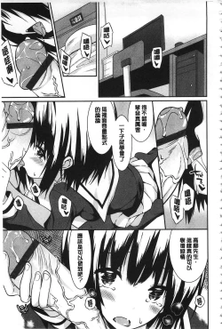 Page 56 of Anata no Tame dakara Seishin Dorei Kanojo | 都是為了你才這樣 精神奴隸女友