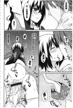 Page 63 of Anata no Tame dakara Seishin Dorei Kanojo | 都是為了你才這樣 精神奴隸女友