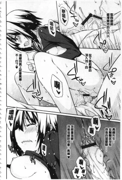 Page 65 of Anata no Tame dakara Seishin Dorei Kanojo | 都是為了你才這樣 精神奴隸女友