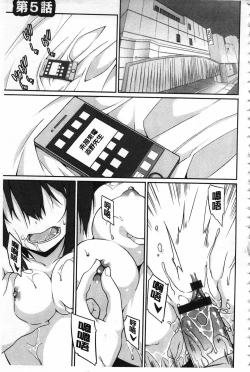 Page 70 of Anata no Tame dakara Seishin Dorei Kanojo | 都是為了你才這樣 精神奴隸女友