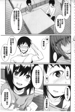 Page 8 of Anata no Tame dakara Seishin Dorei Kanojo | 都是為了你才這樣 精神奴隸女友