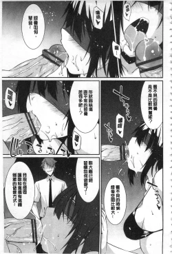 Page 90 of Anata no Tame dakara Seishin Dorei Kanojo | 都是為了你才這樣 精神奴隸女友