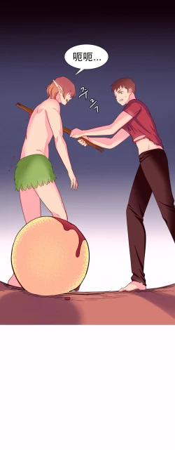 Page 133 of 一个由我统治的世界Ch.1-7