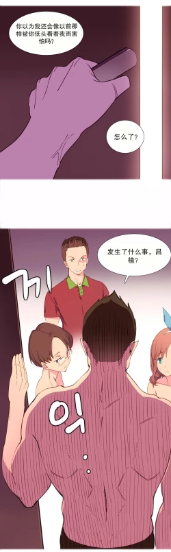 Page 26 of 一个由我统治的世界Ch.1-7