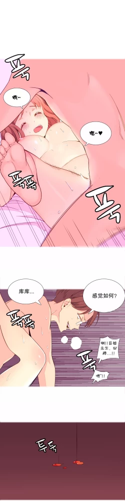 Page 27 of 一个由我统治的世界Ch.1-7