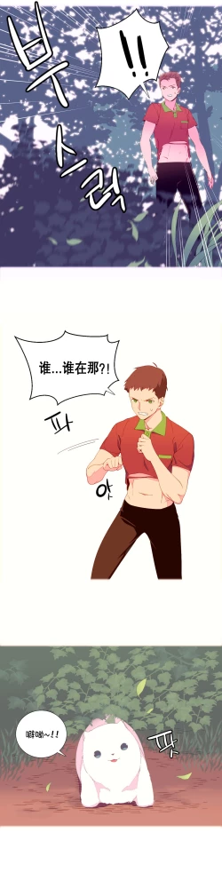 Page 62 of 一个由我统治的世界Ch.1-7