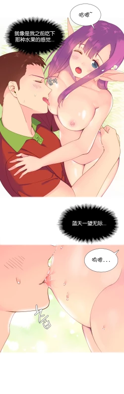 Page 89 of 一个由我统治的世界Ch.1-7