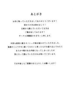 Page 32 of CONDENSED WIFE