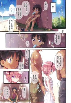 Page 4 of Komeiji Satori no Aozora no Shita de....