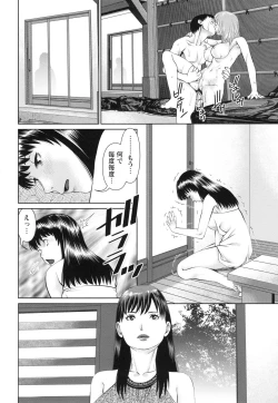 Page 121 of Ikasete Iland