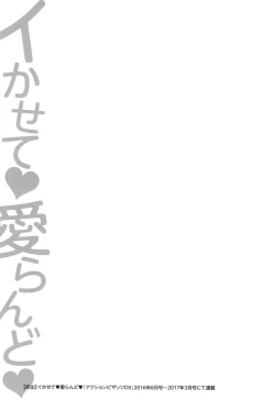 Page 192 of Ikasete Iland